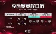 体育直播-欧洲顶级联赛季后赛即将打响