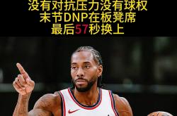 足球直播在线直播观看免费-掘金险胜魔术，伦纳德完成帽子戏法的简单介绍